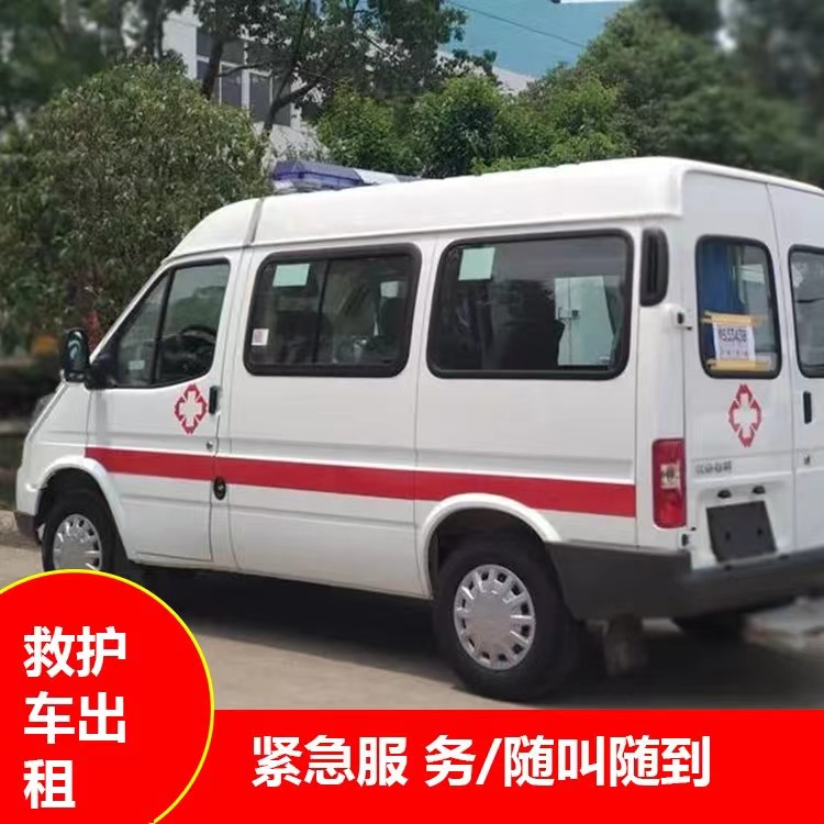 秀洲瘫痪租赁救护车转运 —— 提升急救效率，守护生命安全